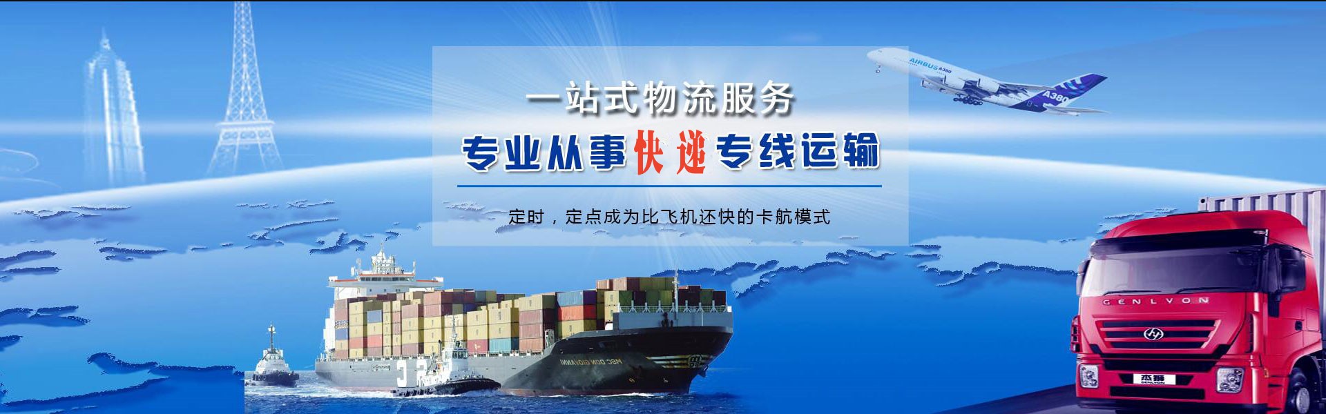 安次到太原物流公司-安次至太原物流专线-安次空运到太原-优时通物流有限公司